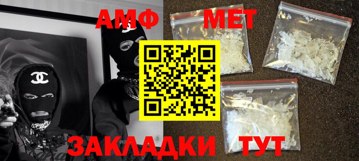 Ленинск-Кузнецкий  Амфетамин 97%  АМФЕТАМИН  Вход с VPN  АМФ 