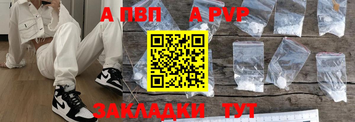 A PVP мука Ленинск-Кузнецкий
