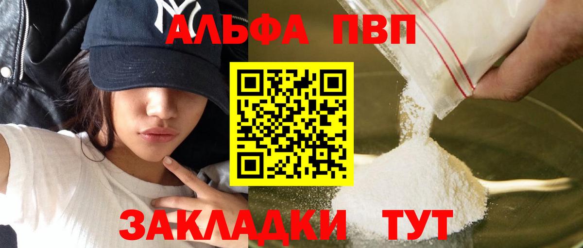цены наркотик  Alfa_PVP СК КРИС  APVP VHQ  Вход с VPN  Ленинск-Кузнецкий 