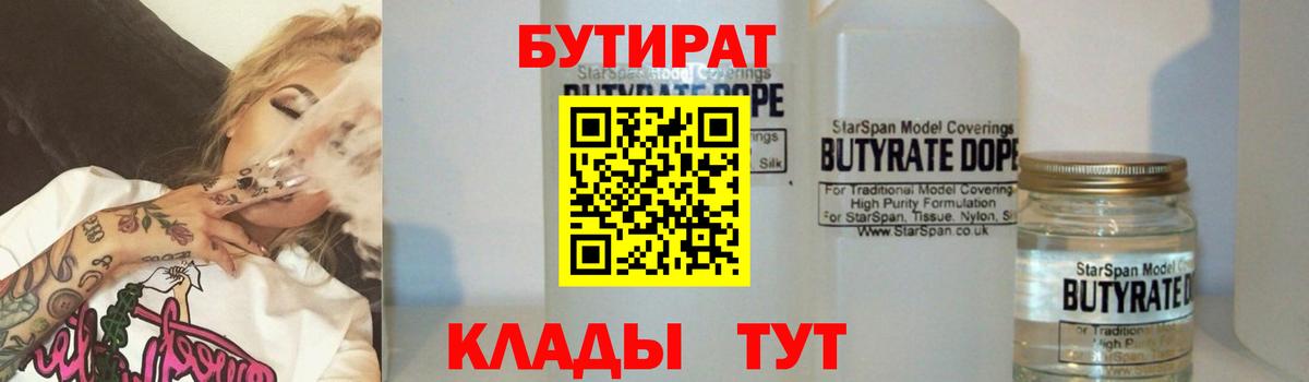 Бутират оксана Ленинск-Кузнецкий