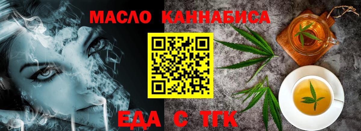 Canna-Cookies конопля  Вход с VPN  Ленинск-Кузнецкий 