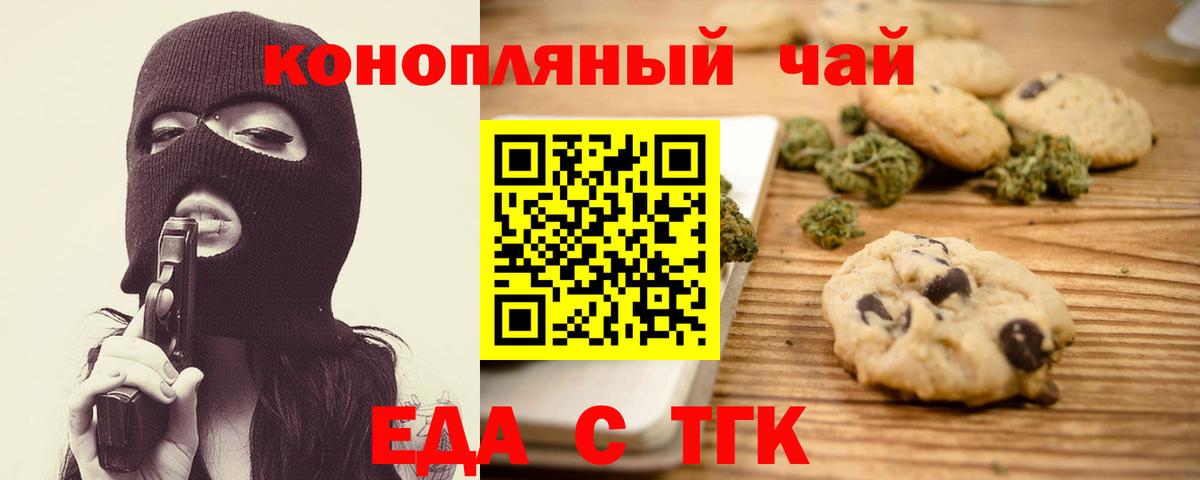 Cannafood конопля Ленинск-Кузнецкий
