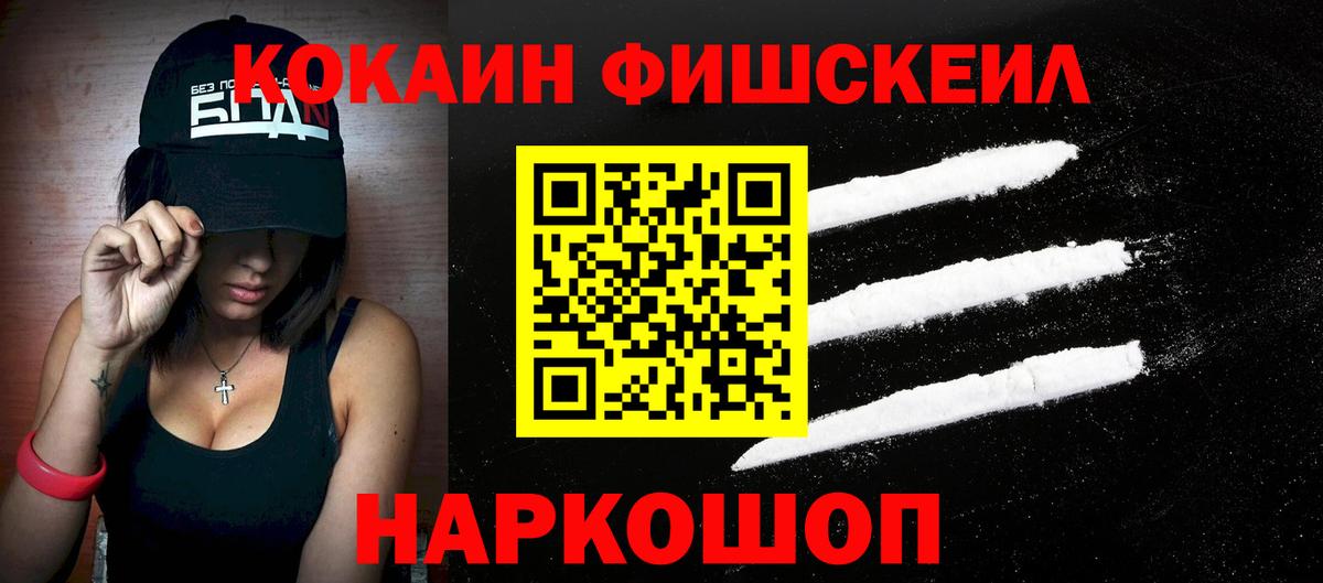 Ленинск-Кузнецкий  Кокаин 97%  Вход с VPN  КОКАИН  COCAIN VHQ 