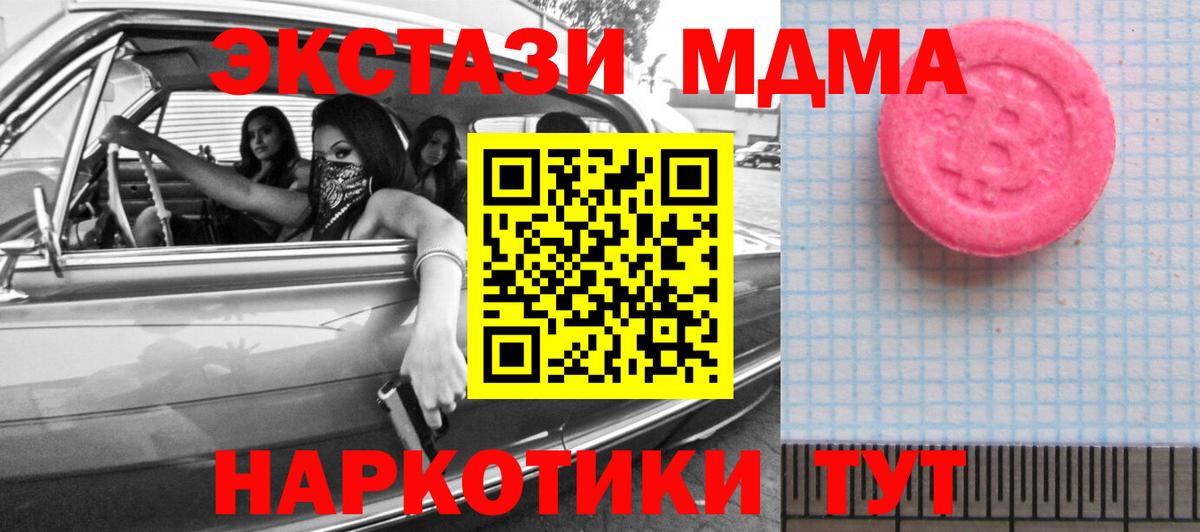 Ecstasy таблы  Ecstasy 300 mg  Вход с VPN  Ленинск-Кузнецкий 