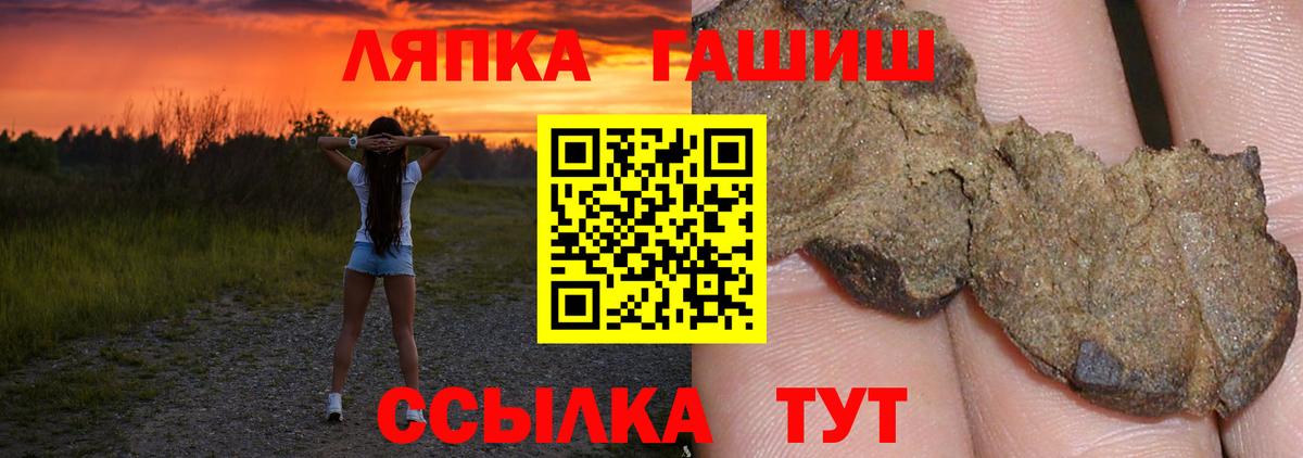 закладки  Гашиш hashish  Вход с VPN  Ленинск-Кузнецкий 