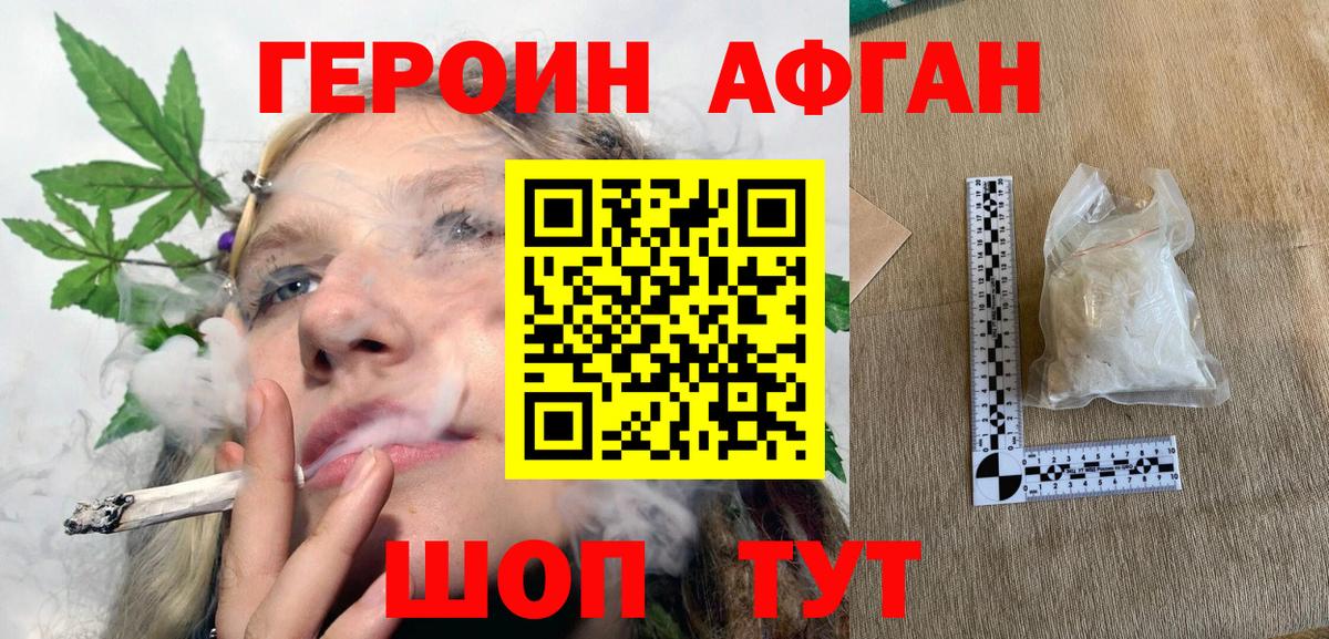 Героин гречка Ленинск-Кузнецкий