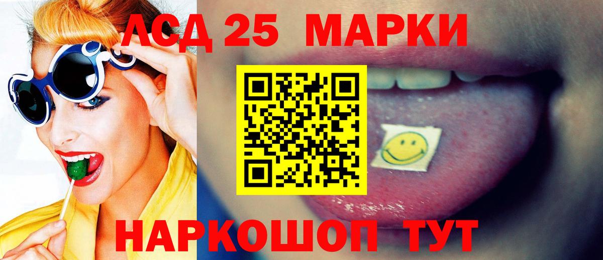 Ленинск-Кузнецкий  LSD-25 экстази кислота  Вход с VPN  ЛСД экстази ecstasy 