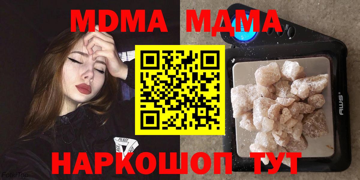 MDMA  MDMA кристаллы  Ленинск-Кузнецкий  Вход с VPN  МДМА кристаллы 