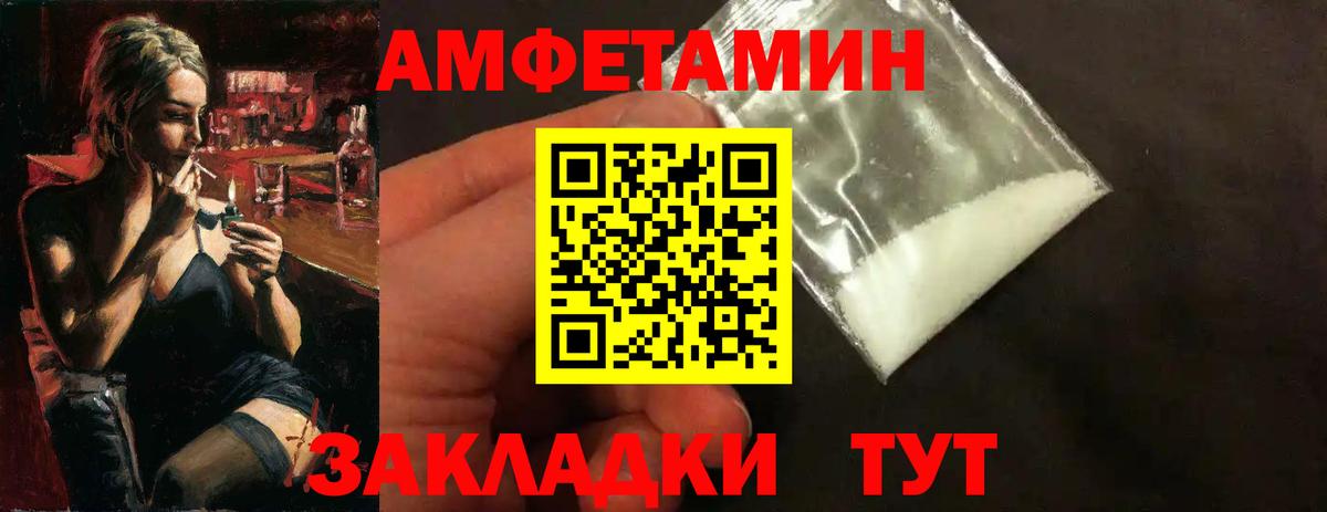 Метамфетамин винт Ленинск-Кузнецкий